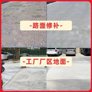 天全水泥地面修复剂